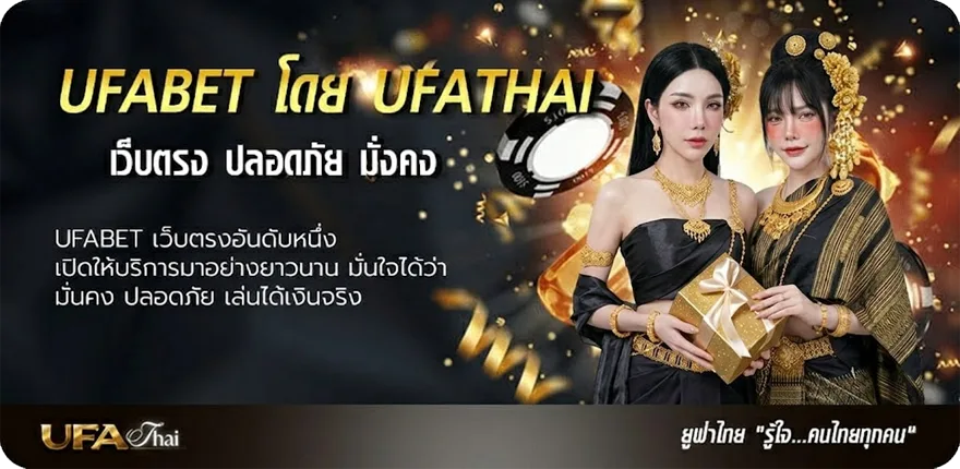 แบนเนอร์ หวย ruay ยอดนิยม — แทงบอลออนไลน์ คาสิโน หวย มวย สล็อต ครบวงจร