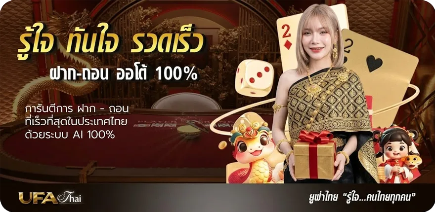 โปรโมชั่น หวย ruay ใหม่ — โปรโมชั่นสมาชิกใหม่