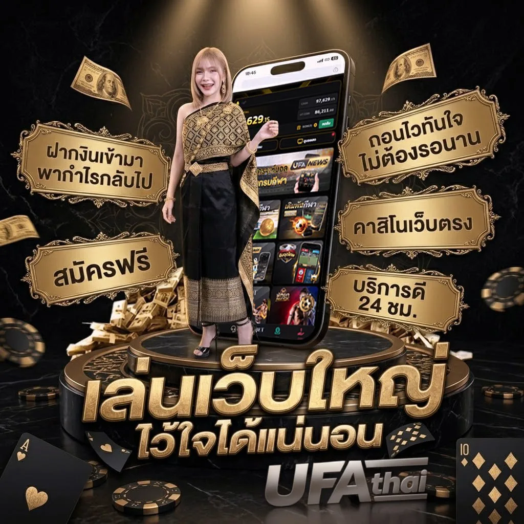 หวย ruay Brand Banner — เว็บตรง UFABET