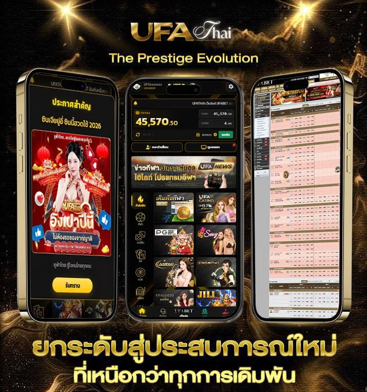 หวย ruay  เว็บตรง UFABET